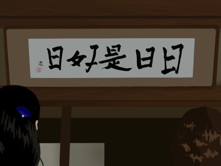 Film Review “Every day a good day”